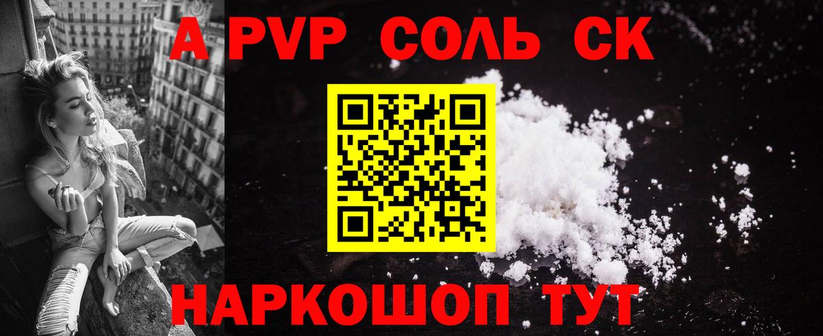 A PVP VHQ  Alpha PVP мука  Вход с VPN  Медногорск  А ПВП кристаллы 
