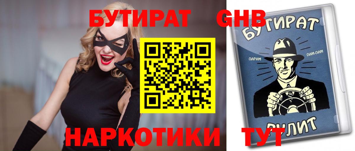 БУТИРАТ оксана Медногорск