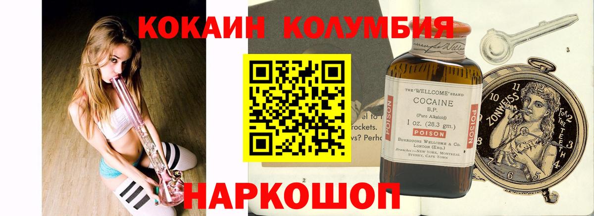Cocaine 99%  Вход с VPN  Медногорск 