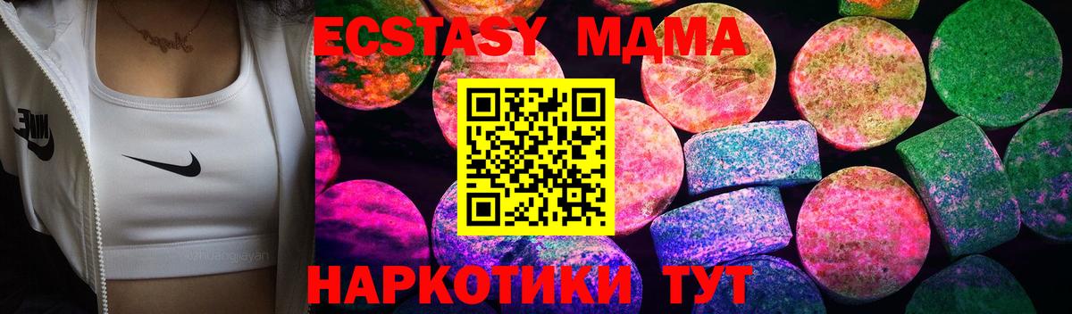 Ecstasy mix Медногорск