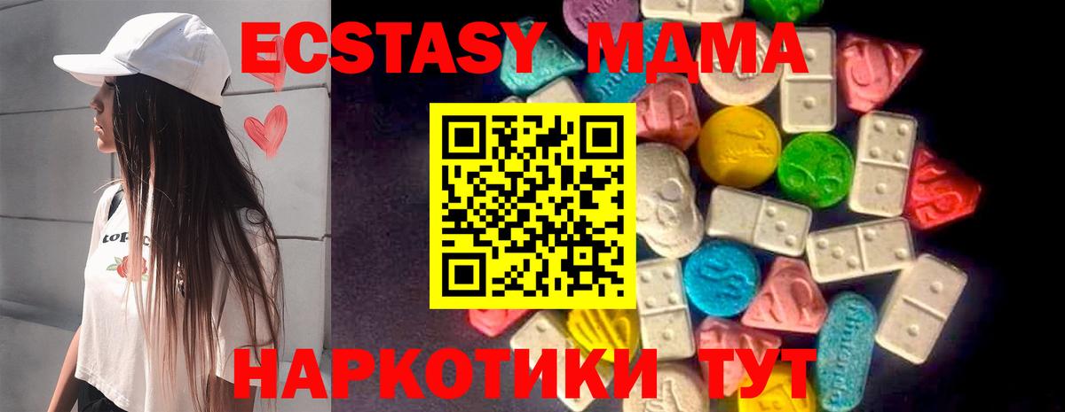 даркнет сайт  Экстази  Медногорск  Вход с VPN  Ecstasy 99% 