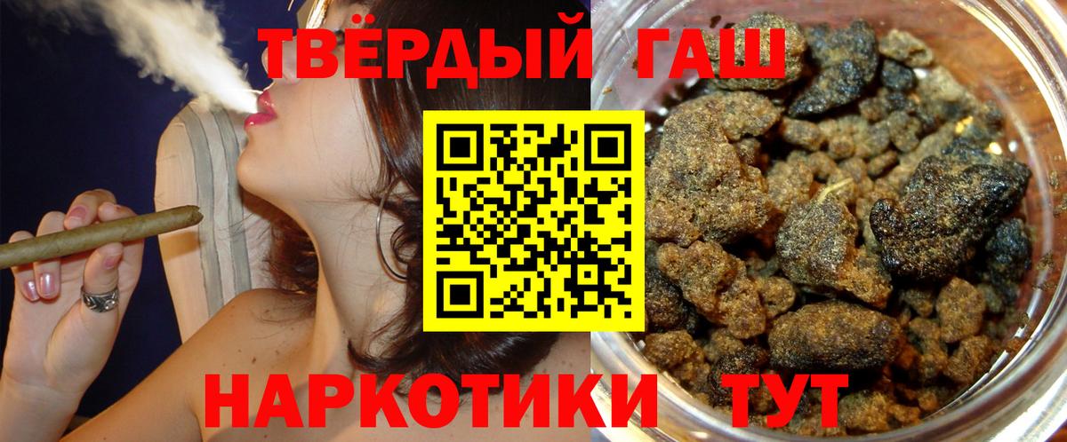 ГАШИШ hashish Медногорск