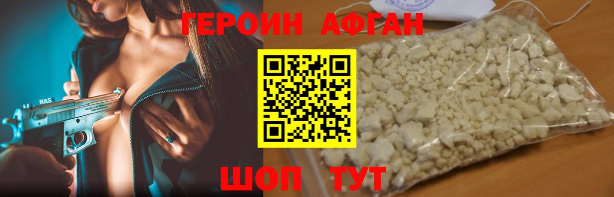 Медногорск  ГЕРОИН VHQ  Вход с VPN 