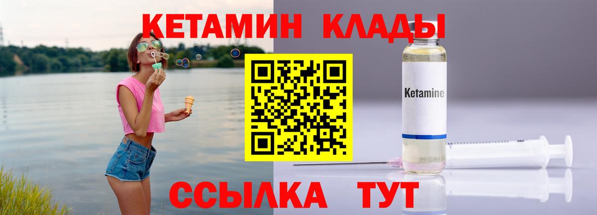 Медногорск  Кетамин ketamine  Вход с VPN 