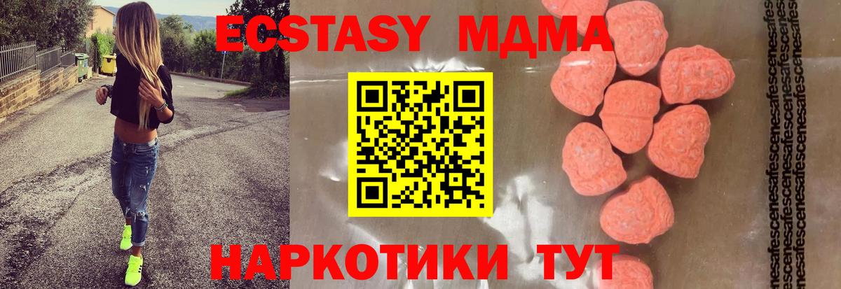 МДМА кристаллы  Вход с VPN  МДМА  Медногорск 