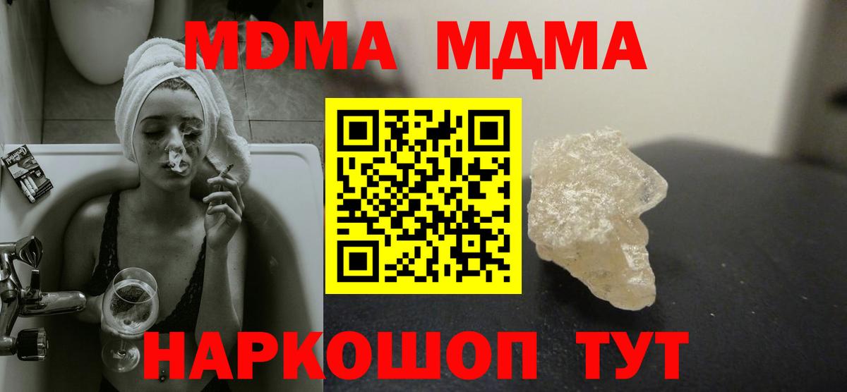 MDMA VHQ Медногорск