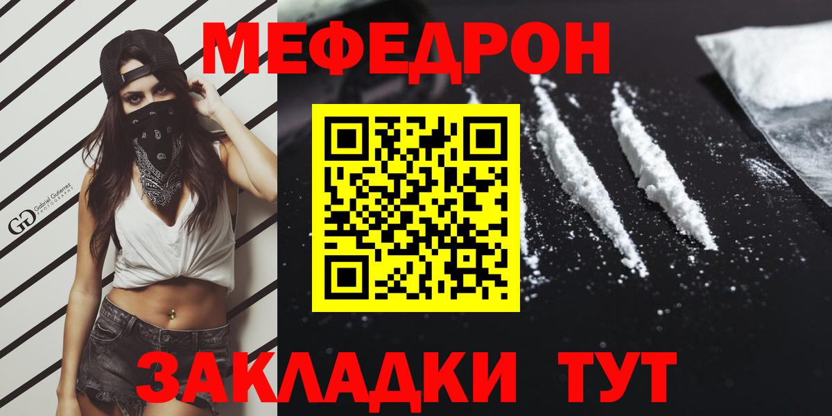 МЕФ кристаллы Медногорск