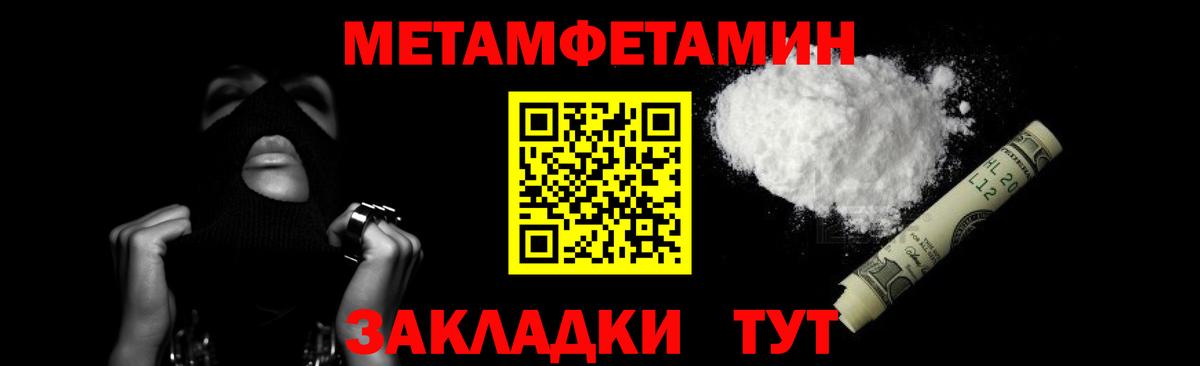 Метамфетамин Декстрометамфетамин 99.9%  Вход с VPN  МЕТАМФЕТАМИН  Медногорск 