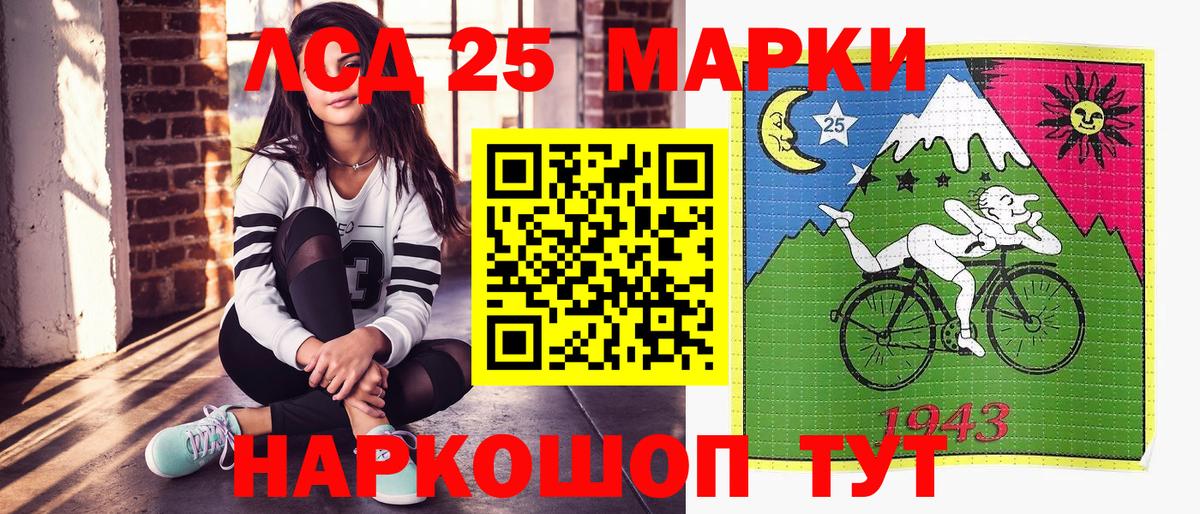 Медногорск  Марки 25I-NBOMe 1,5мг  Марки 25I-NBOMe 1,5мг  Вход с VPN 