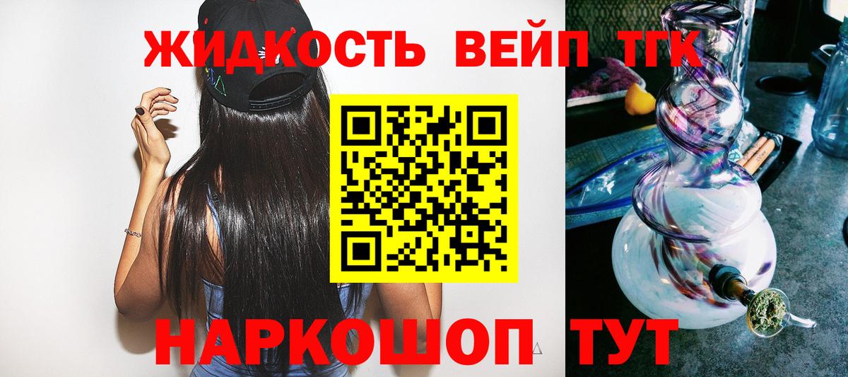 Дистиллят ТГК вейп с тгк  ТГК гашишное масло  Медногорск  Вход с VPN 