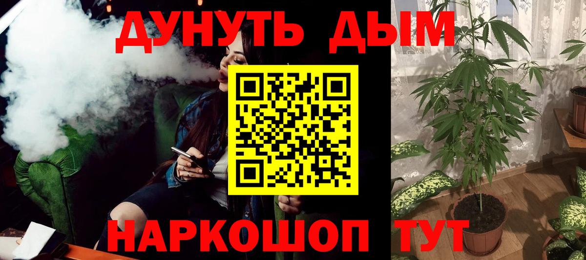 Бошки Шишки Bruce Banner Медногорск